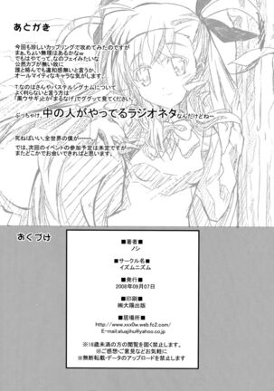 yh - a tail of hayate. - Page 34