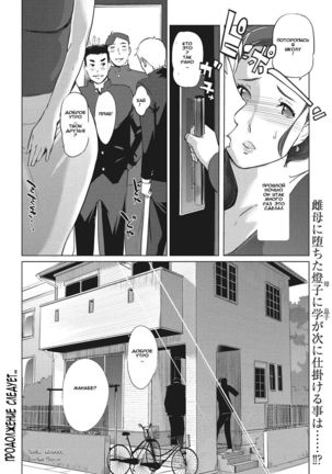 Y-yama-ke no Kettou | "Y" Mountain Villa's Lineage  Side A+B Page #24