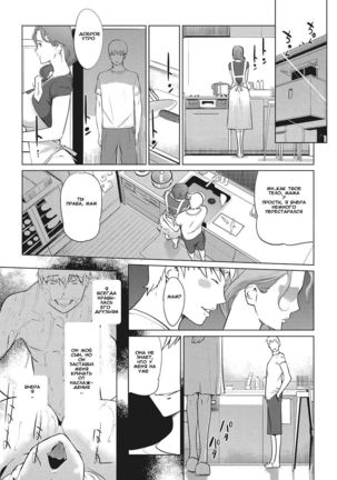 Y-yama-ke no Kettou | "Y" Mountain Villa's Lineage  Side A+B Page #18