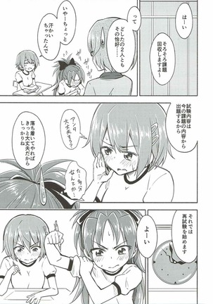 Lovely Girls' Lily Vol. 13 Page #22