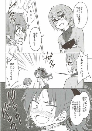 Lovely Girls' Lily Vol. 13 Page #13