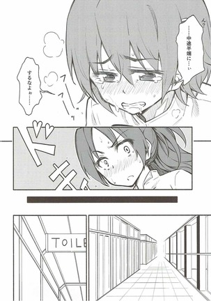 Lovely Girls' Lily Vol. 13 Page #15