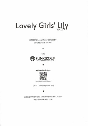 Lovely Girls' Lily Vol. 13 Page #25