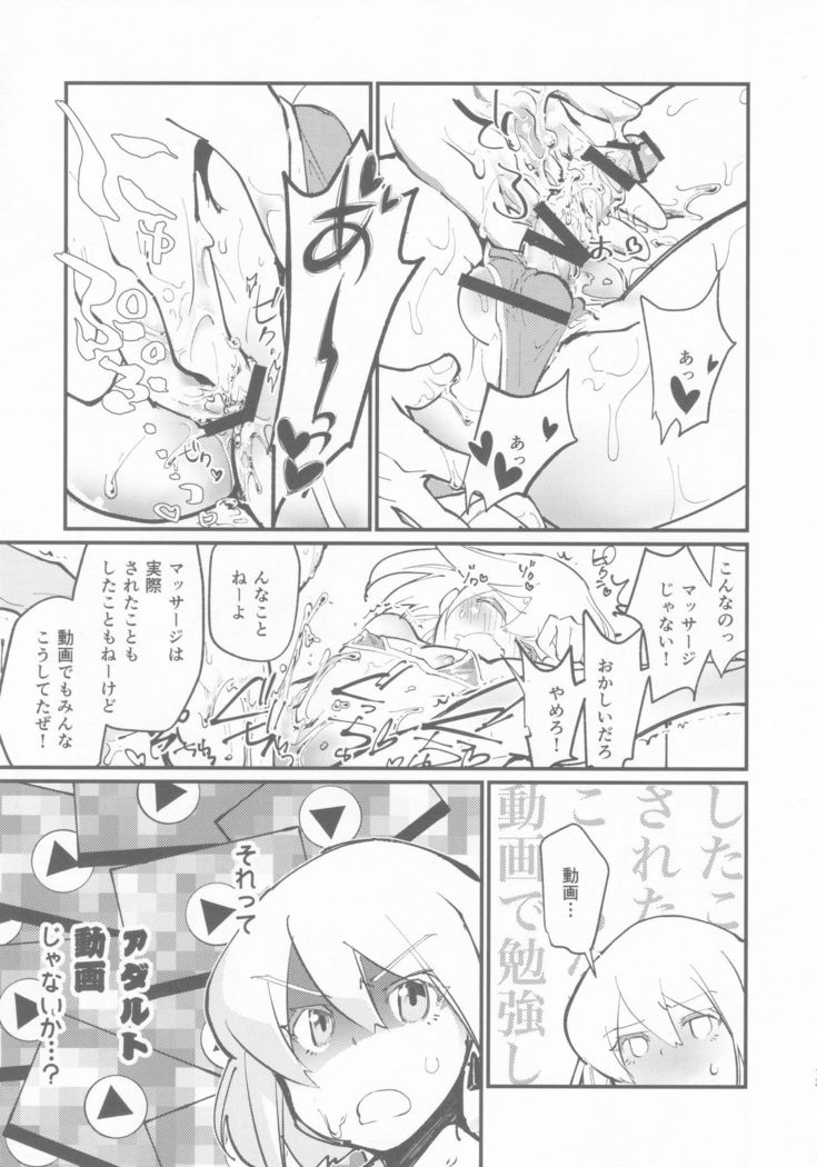 Galo-san no Dosukebe Nurunuru Lotion Massage