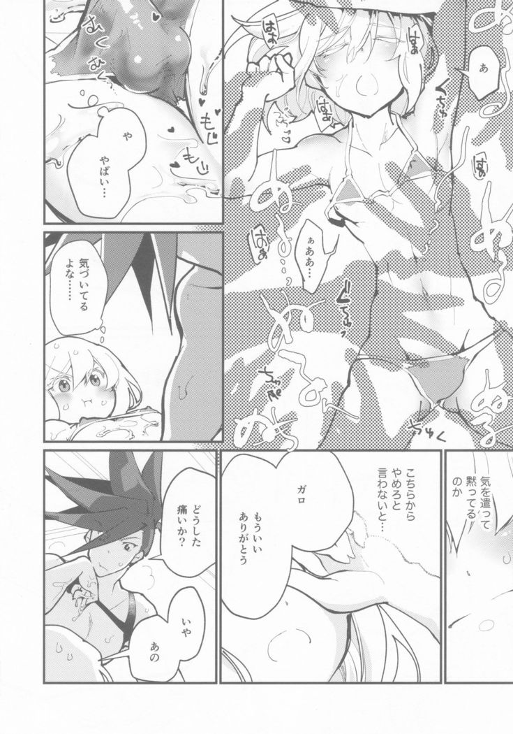 Galo-san no Dosukebe Nurunuru Lotion Massage