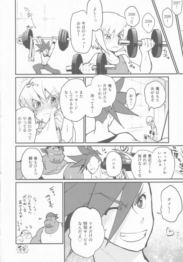 Galo-san no Dosukebe Nurunuru Lotion Massage