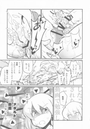 Galo-san no Dosukebe Nurunuru Lotion Massage