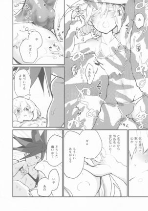 Galo-san no Dosukebe Nurunuru Lotion Massage
