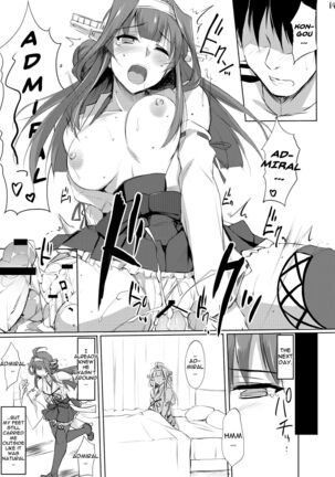 Kongou Rhapsody. Page #18