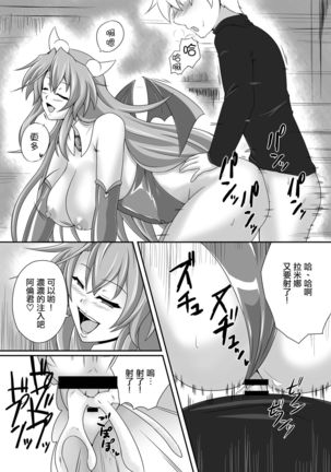 Bouken no Nakama ni Succubus o - Page 15