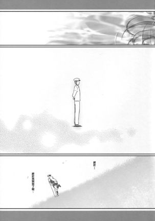 Yuudachi Satte Hi ga Shizumu Page #29