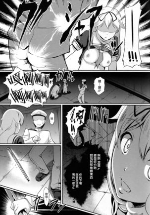 Yuudachi Satte Hi ga Shizumu Page #17