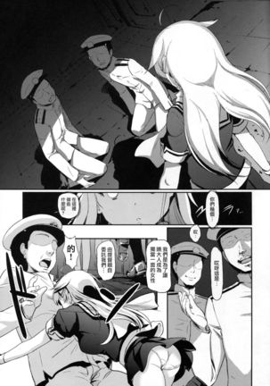 Yuudachi Satte Hi ga Shizumu Page #7