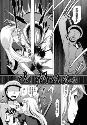 Yuudachi Satte Hi ga Shizumu Page #18