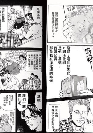 Yuudachi Satte Hi ga Shizumu Page #35