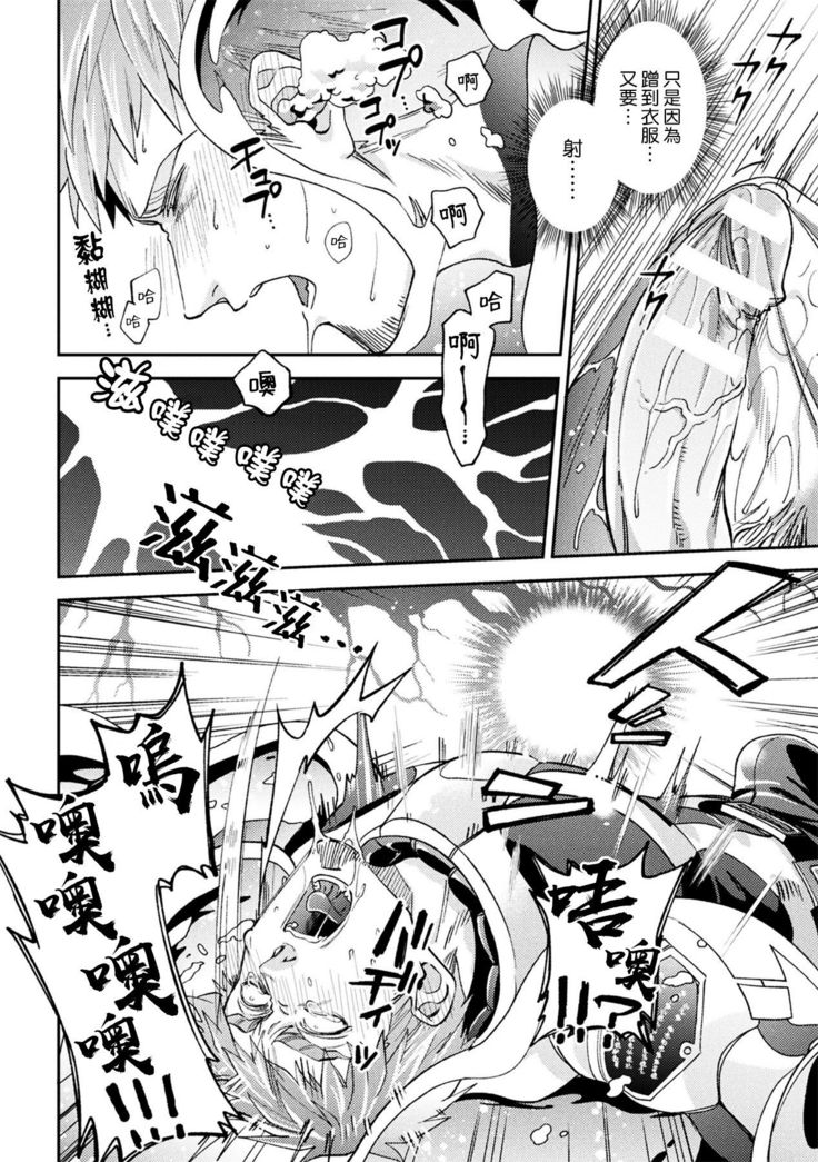 brainHacker Slime x Noukan x Kyousei Zecchou | brainHacker 史莱姆×脑奸×强制绝顶 Ch.1