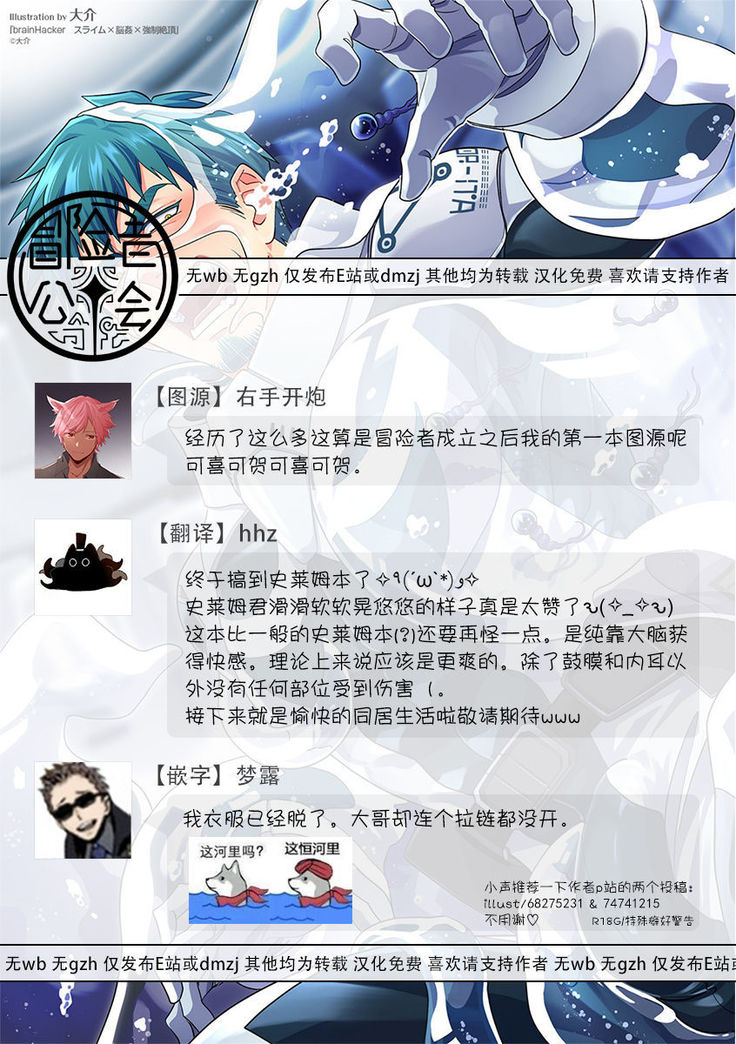 brainHacker Slime x Noukan x Kyousei Zecchou | brainHacker 史莱姆×脑奸×强制绝顶 Ch.1