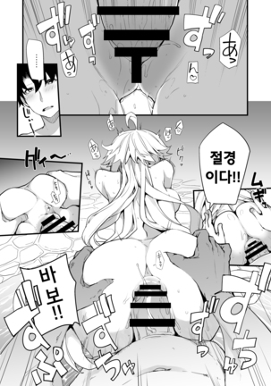 Kuroneko ga Nyan to Naku. 3RE | 검은 고양이가 냥하고. 3RE Page #13