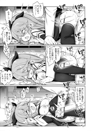 Papakko Yamakaze no Shinkon Shoya wa Itusumademo Page #16