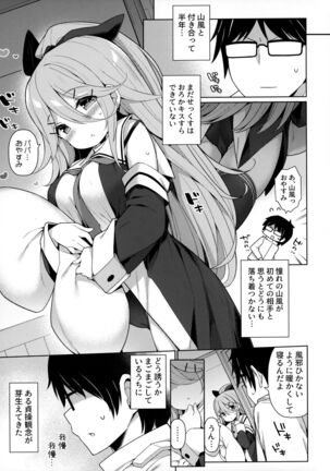 Papakko Yamakaze no Shinkon Shoya wa Itusumademo - Page 4