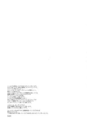 YOKOHAMA 3P - Page 18