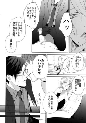 YOKOHAMA 3P - Page 9