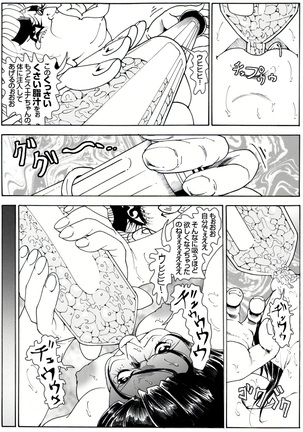 CORRUPT&ROTTEN Cutey Liddy no Funiku Choukyou Kan "Sono Go" - Page 11