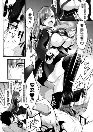 Koakuma-teki BB-chan ni Oshioki Shite Morau Gohon - Page 7