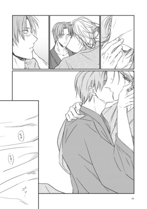 Koitsu wa Tsurai Page #23