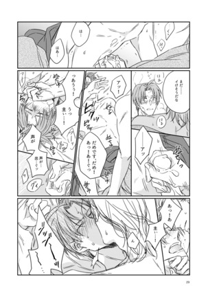 Koitsu wa Tsurai Page #27