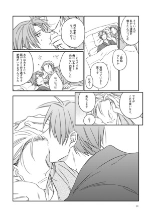 Koitsu wa Tsurai Page #29