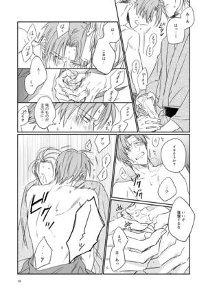 Koitsu wa Tsurai Page #26