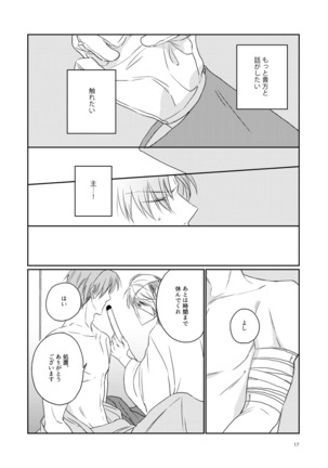 Koitsu wa Tsurai Page #15