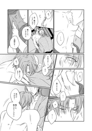 Koitsu wa Tsurai Page #24