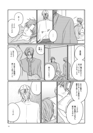 Koitsu wa Tsurai Page #16