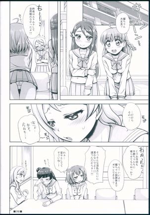 Hadairo Sunshine ~Ninensei Hen~ - Page 16