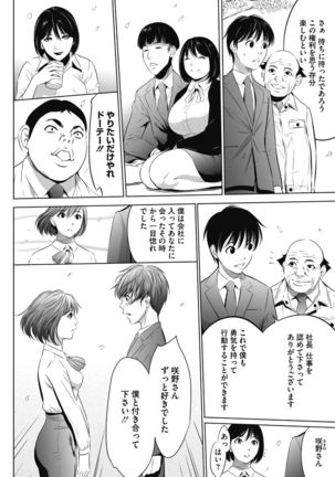 Gouyoku Sokusin Kabusikigaisya Gekan - Page 86