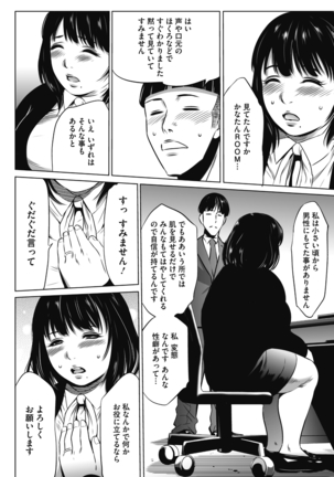 Gouyoku Sokusin Kabusikigaisya Gekan - Page 14