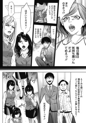 Gouyoku Sokusin Kabusikigaisya Gekan - Page 124