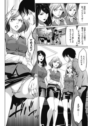 Gouyoku Sokusin Kabusikigaisya Gekan - Page 126