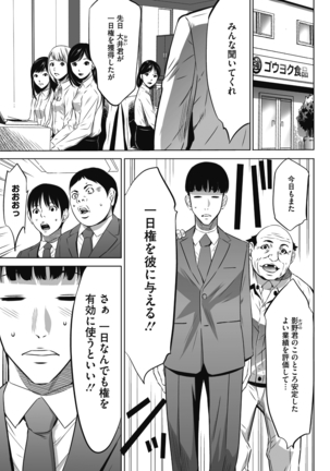 Gouyoku Sokusin Kabusikigaisya Gekan - Page 9