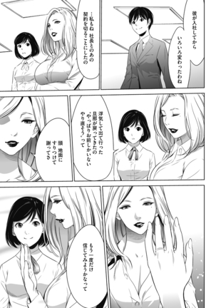 Gouyoku Sokusin Kabusikigaisya Gekan - Page 83