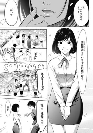 Gouyoku Sokusin Kabusikigaisya Gekan - Page 91