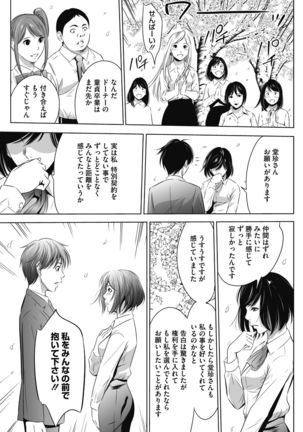 Gouyoku Sokusin Kabusikigaisya Gekan - Page 89