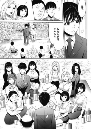 Gouyoku Sokusin Kabusikigaisya Gekan - Page 85