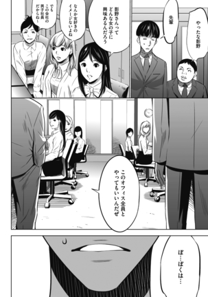 Gouyoku Sokusin Kabusikigaisya Gekan - Page 10