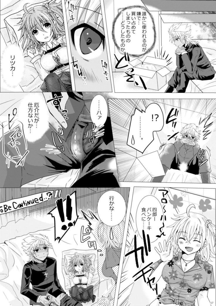 Amakusa Shirou ga Gudako-chan to Ippai Ecchi suru Hon