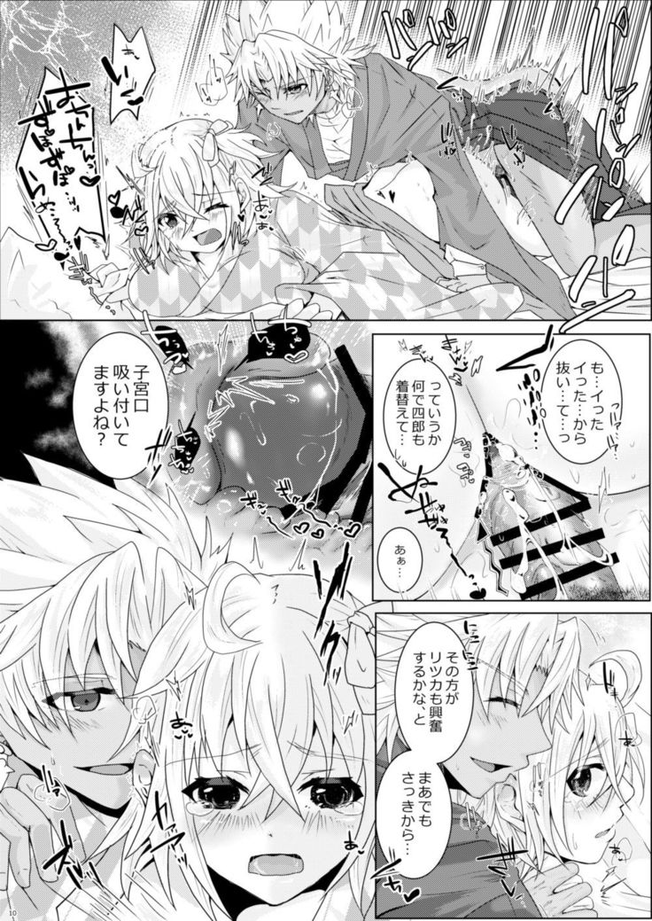 Amakusa Shirou ga Gudako-chan to Ippai Ecchi suru Hon