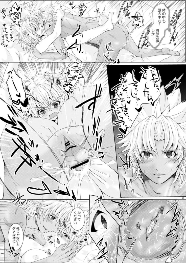 Amakusa Shirou ga Gudako-chan to Ippai Ecchi suru Hon