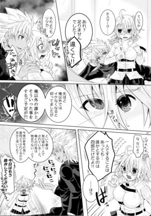 Amakusa Shirou ga Gudako-chan to Ippai Ecchi suru Hon - Page 15